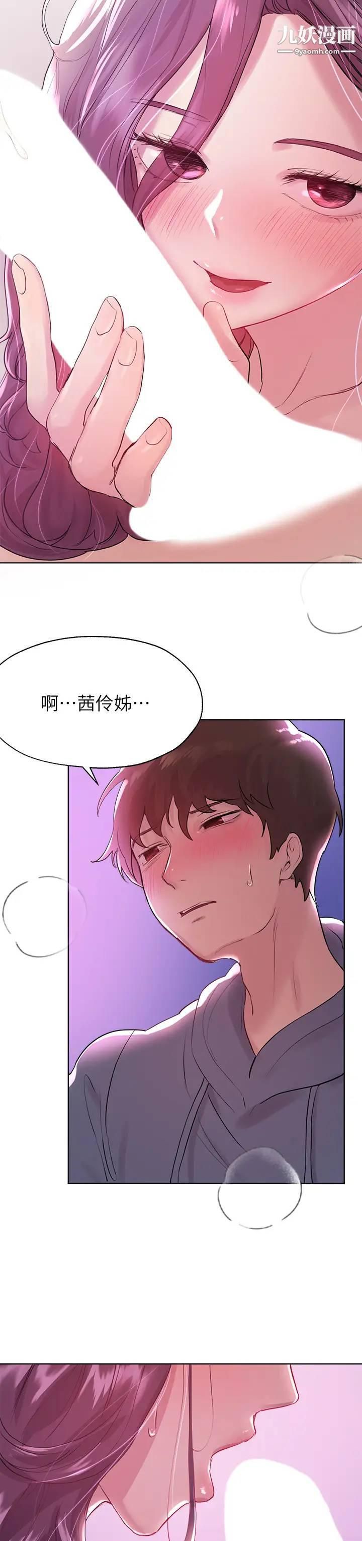 姊姊们的调教第5话-可以再一次吧?