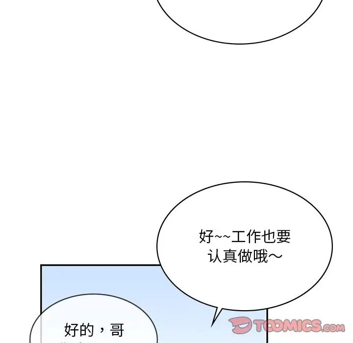 爱的游乐园第8话