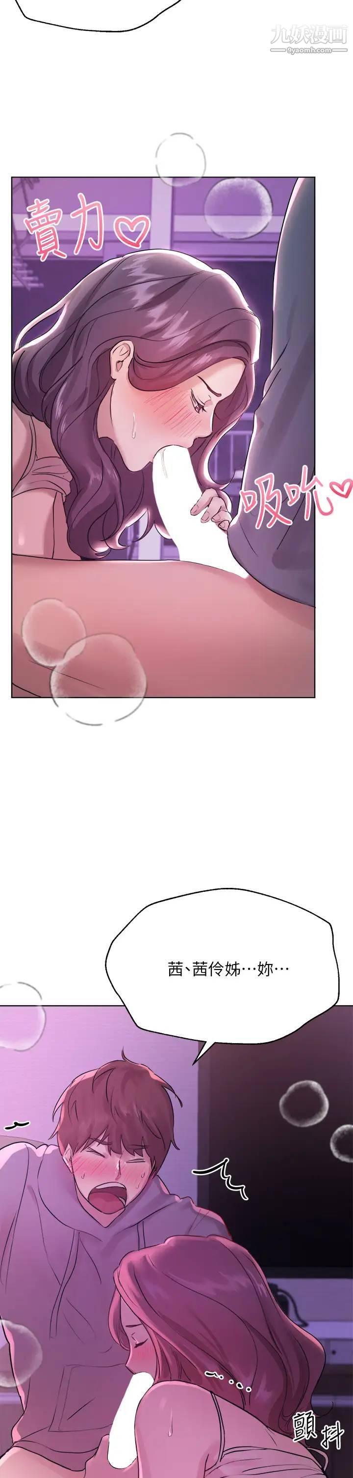 姊姊们的调教第5话-可以再一次吧?