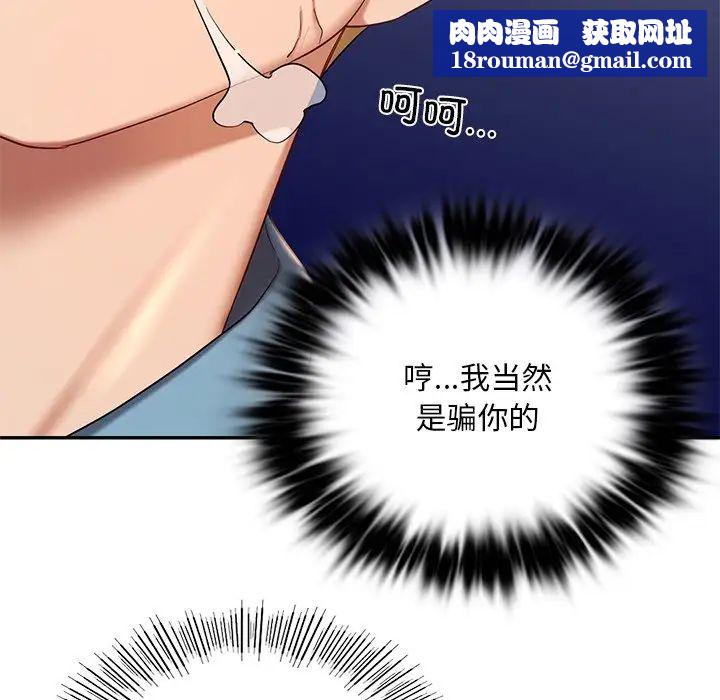 爱的游乐园第8话