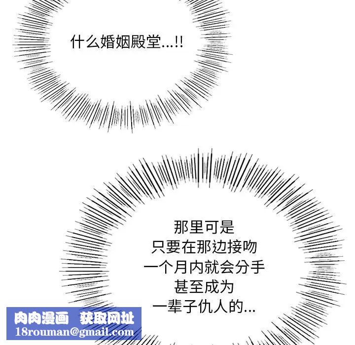 爱的游乐园第8话