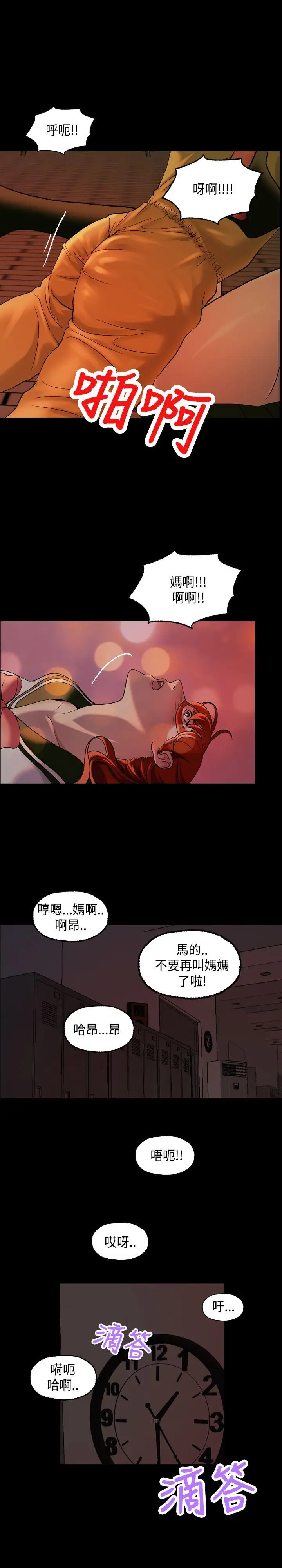 蒙面女王第13话