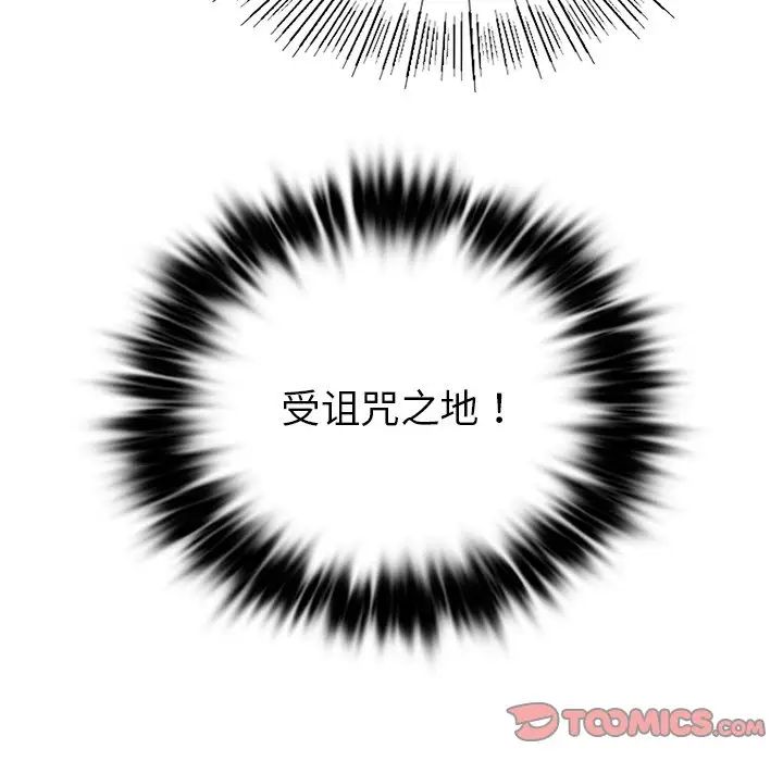 爱的游乐园第8话