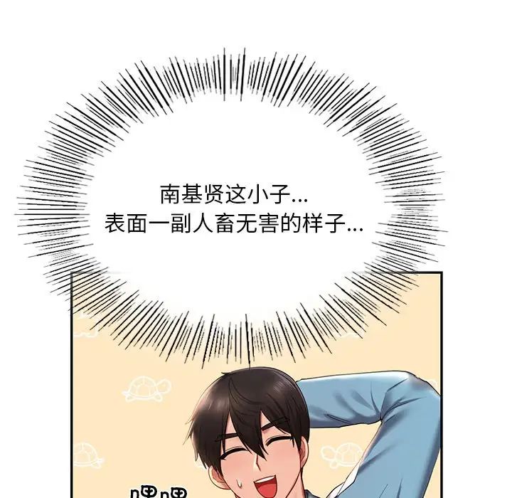 爱的游乐园第8话