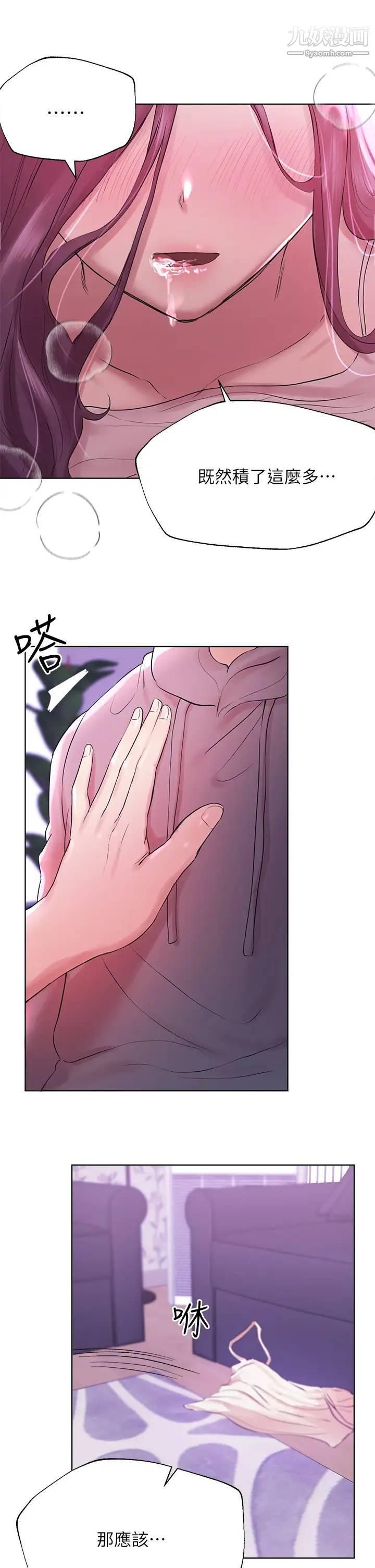 姊姊们的调教第5话-可以再一次吧?