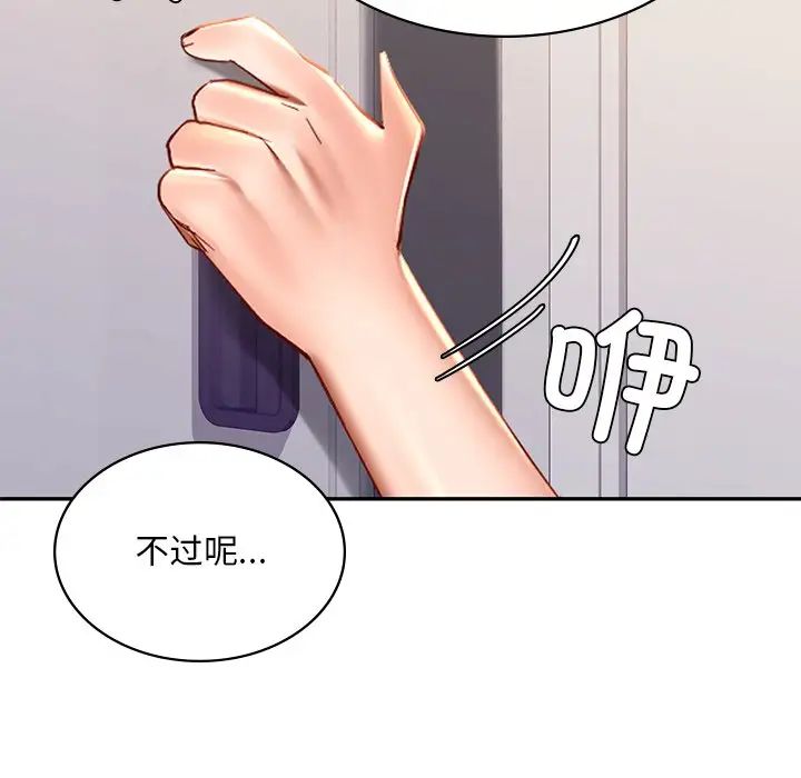 爱的游乐园第8话