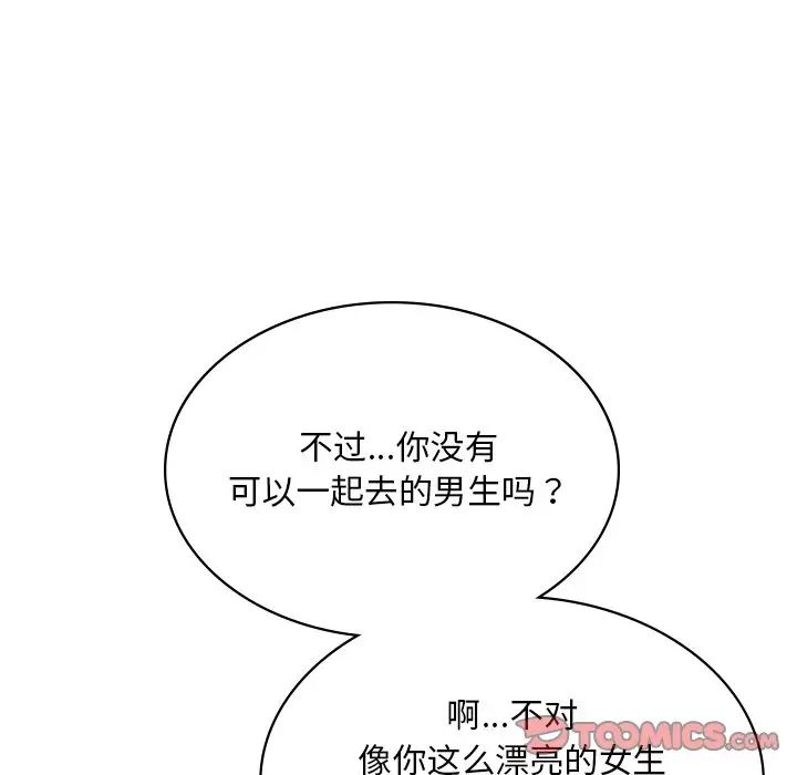 爱的游乐园第8话