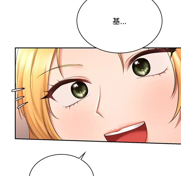 爱的游乐园第8话