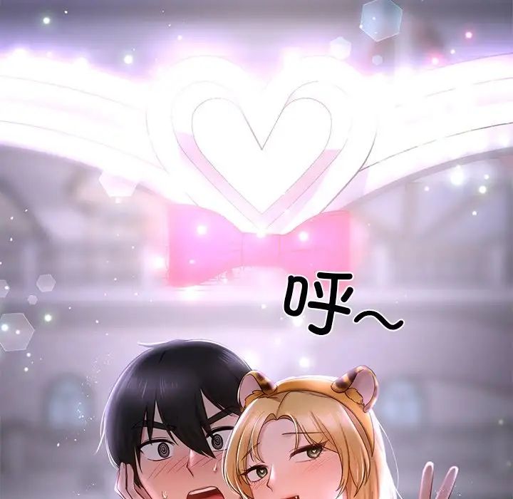 爱的游乐园第8话