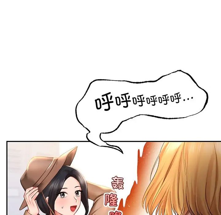 爱的游乐园第8话