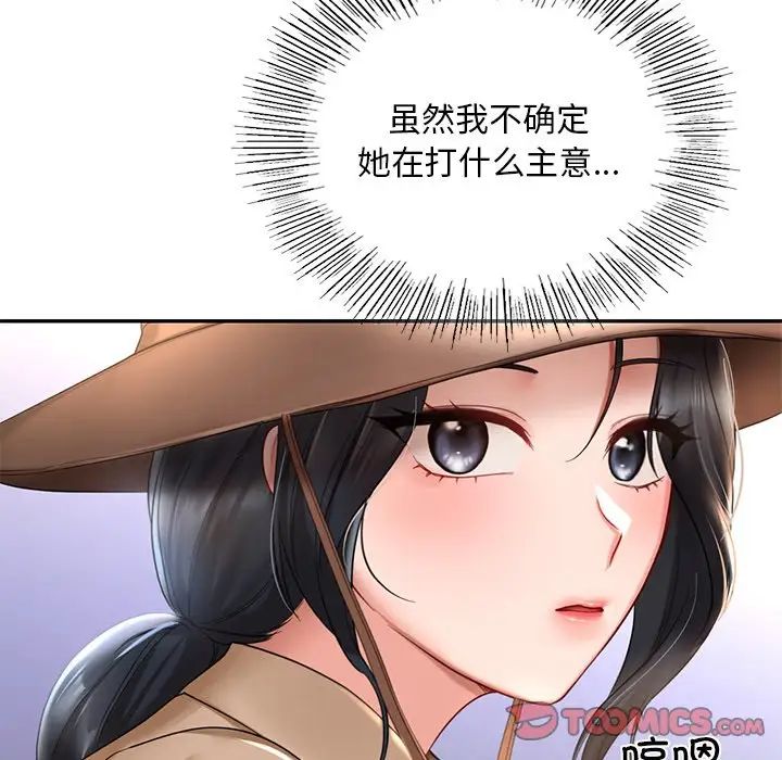 爱的游乐园第8话