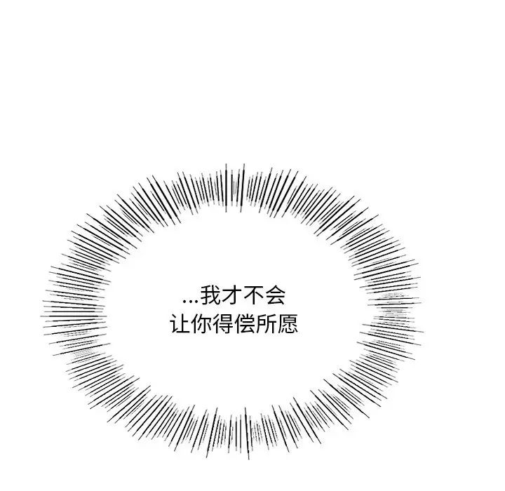 爱的游乐园第8话