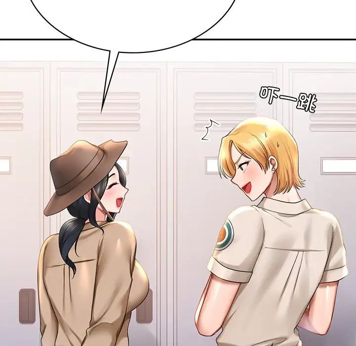 爱的游乐园第8话