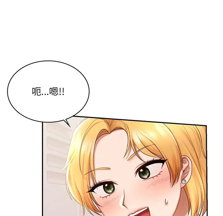 爱的游乐园第8话