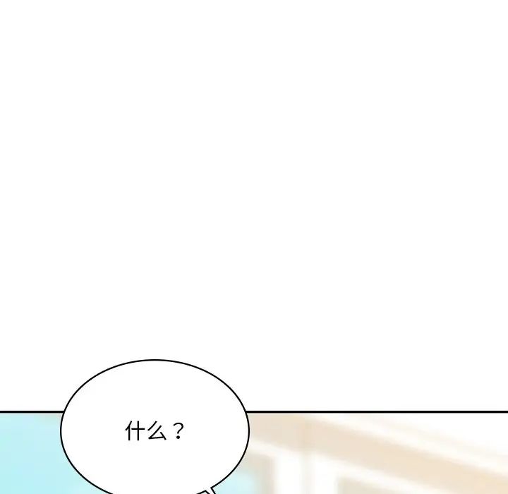 爱的游乐园第8话