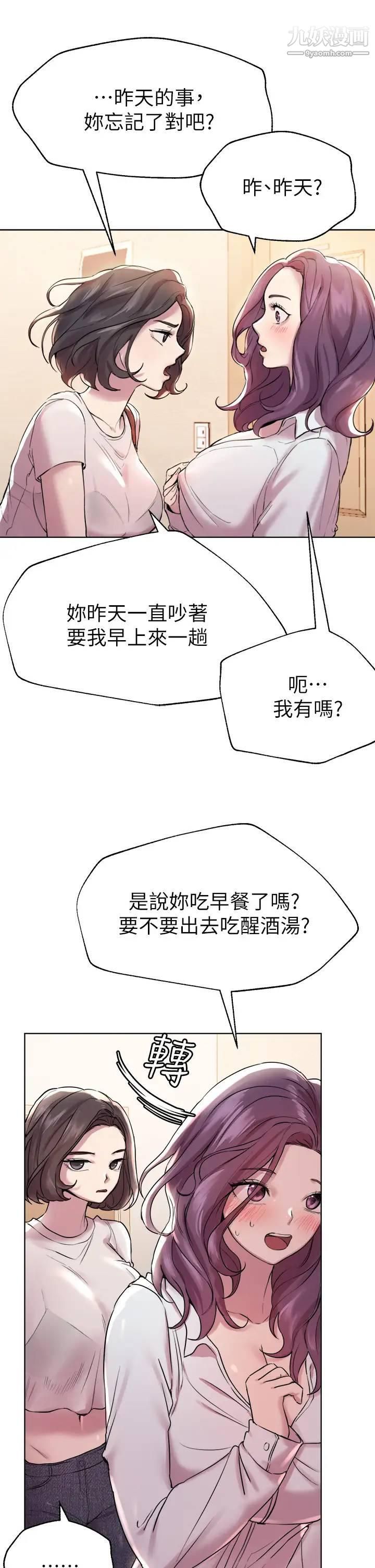 姊姊们的调教第7话-你们…做瞭吗?