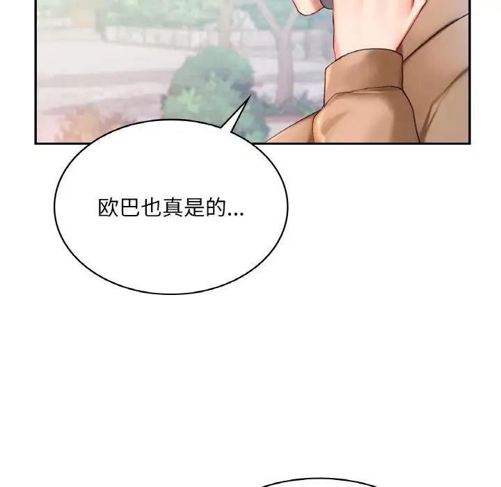 爱的游乐园第9话