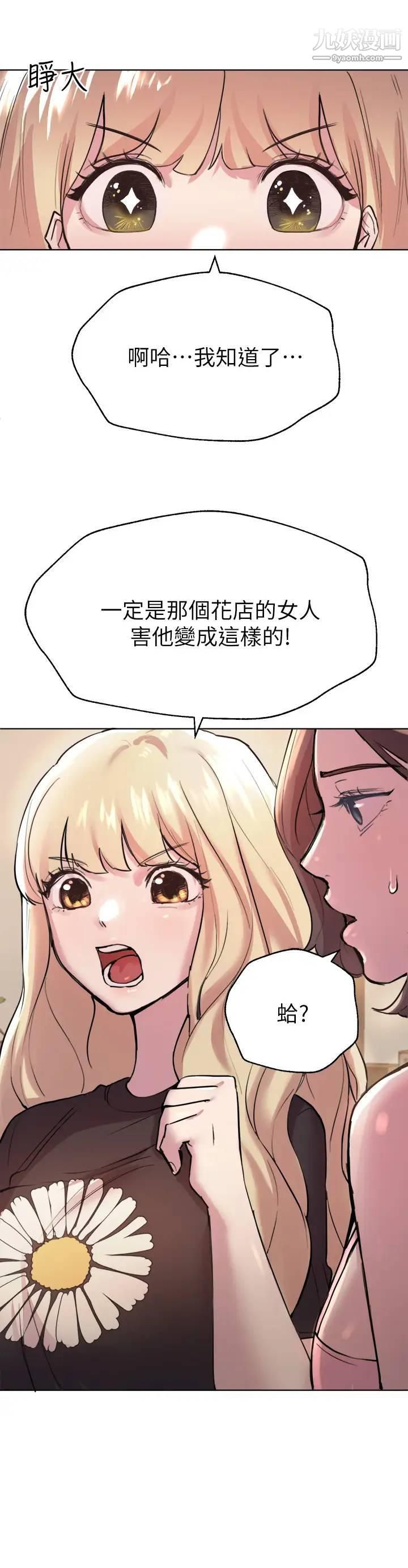 姊姊们的调教第7话-你们…做瞭吗?