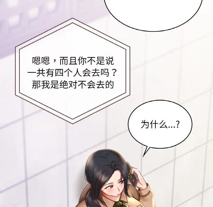 爱的游乐园第9话