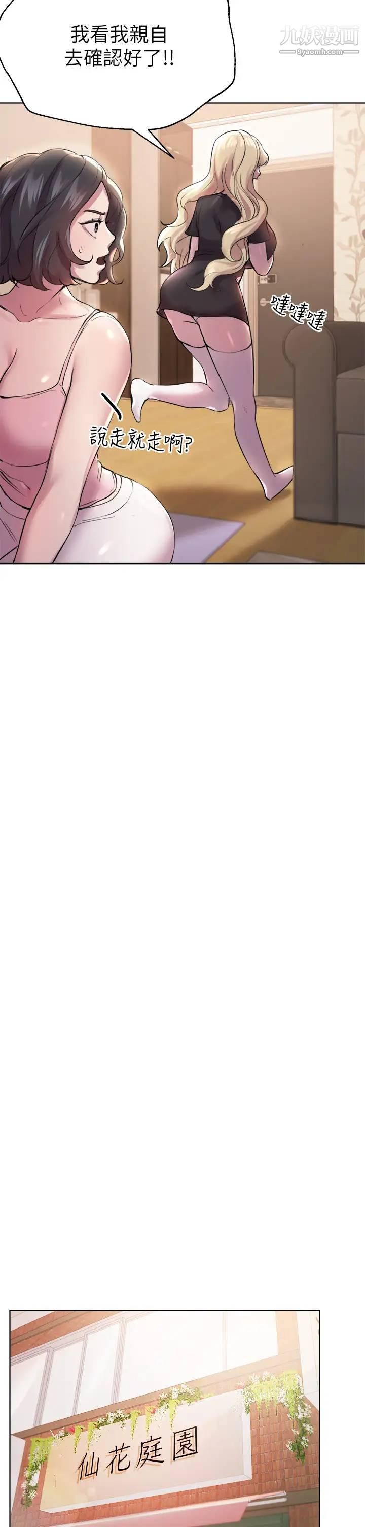 姊姊们的调教第7话-你们…做瞭吗?