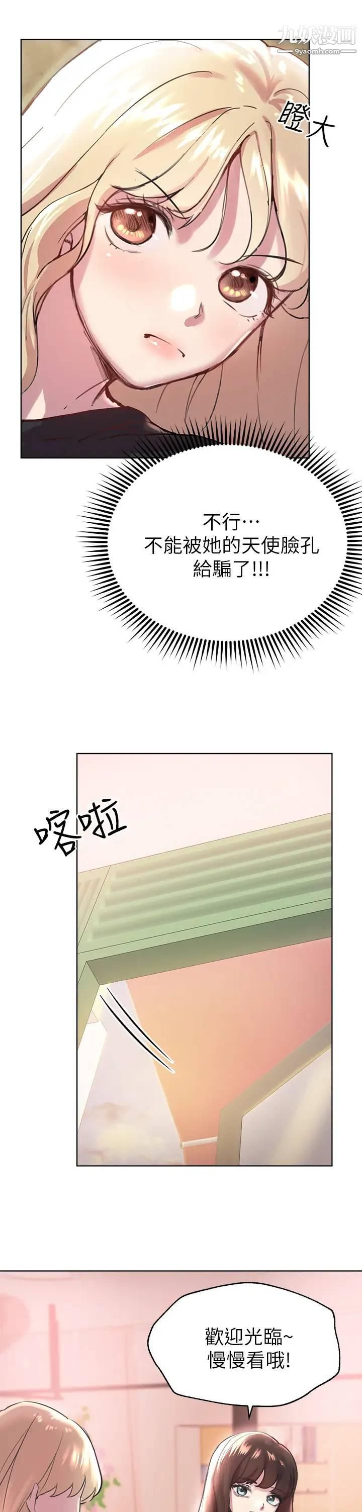 姊姊们的调教第7话-你们…做瞭吗?