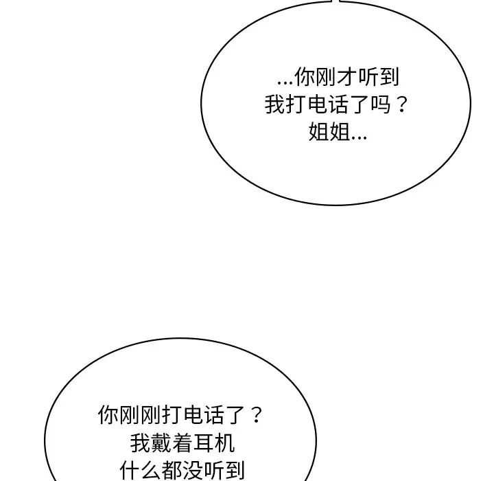 爱的游乐园第9话