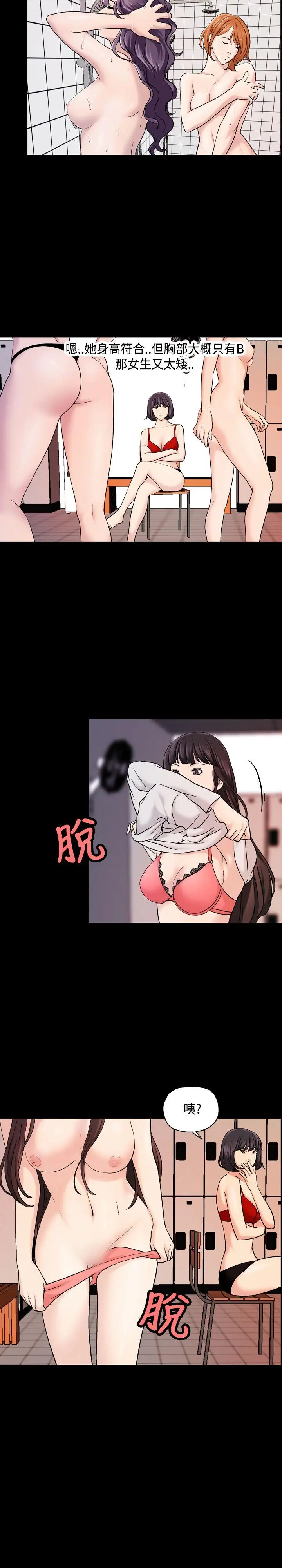 蒙面女王第17話