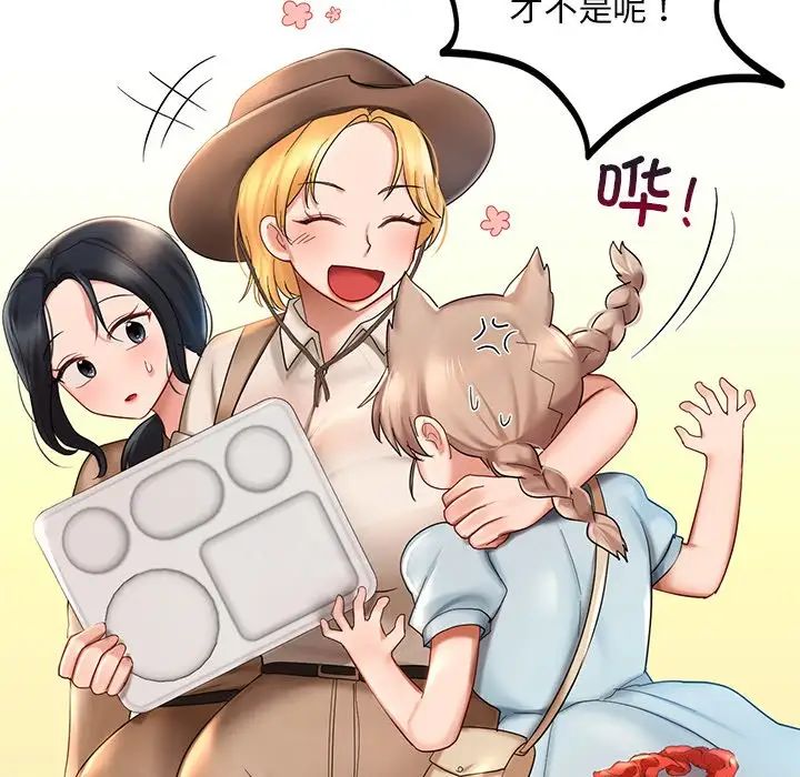 爱的游乐园第9话