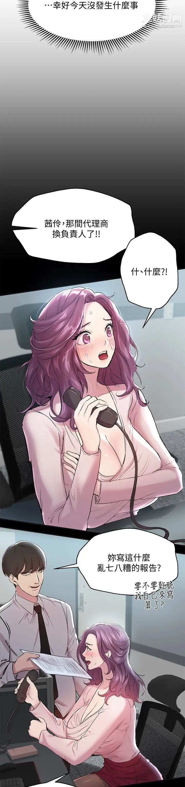 姊姊們的調教第8話-男女喝醉後會去的地方