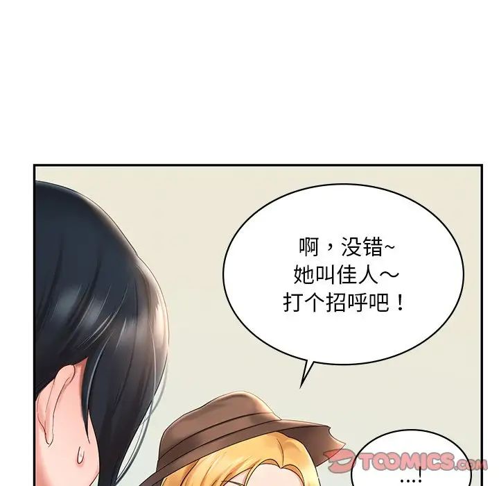 爱的游乐园第9话