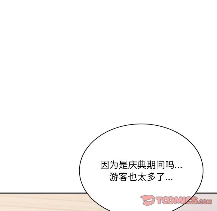 后娜第8话