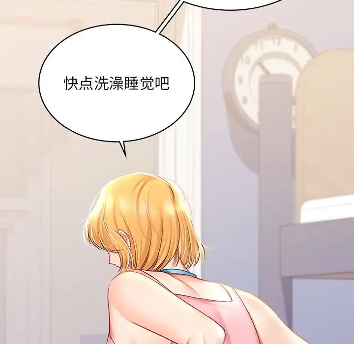 爱的游乐园第9话