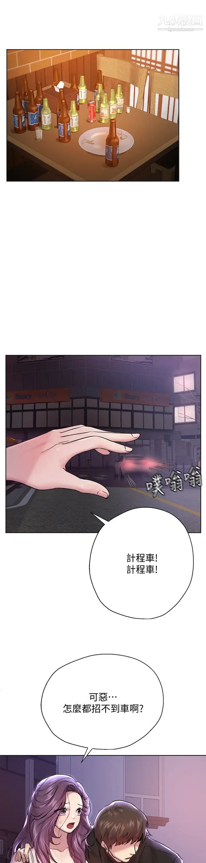 姊姊们的调教第8话-男女喝醉后会去的地方