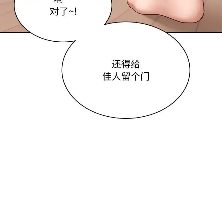 爱的游乐园第9话