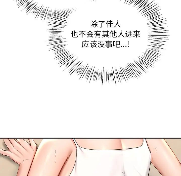 爱的游乐园第9話