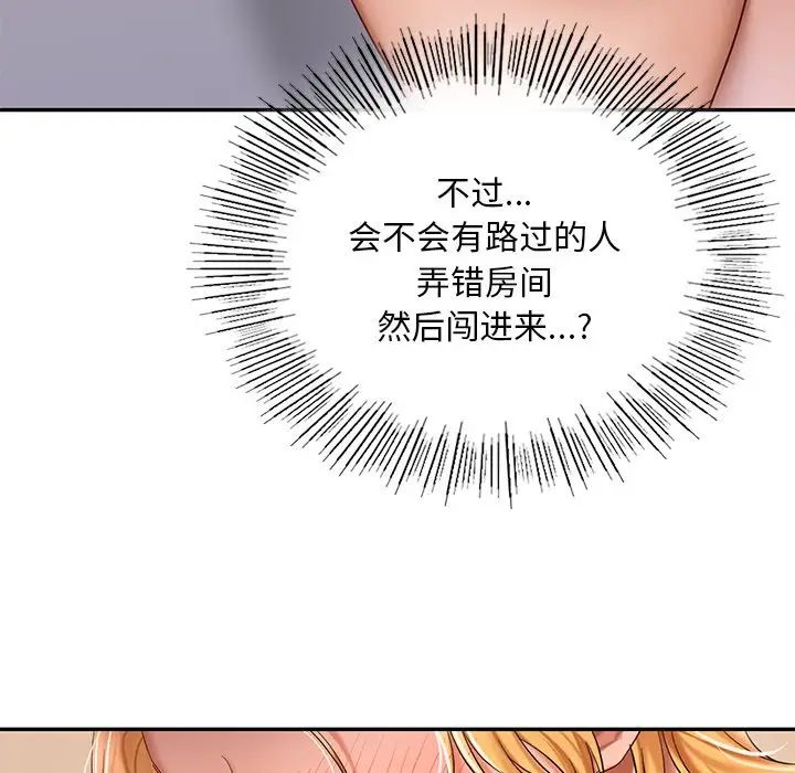 爱的游乐园第9话