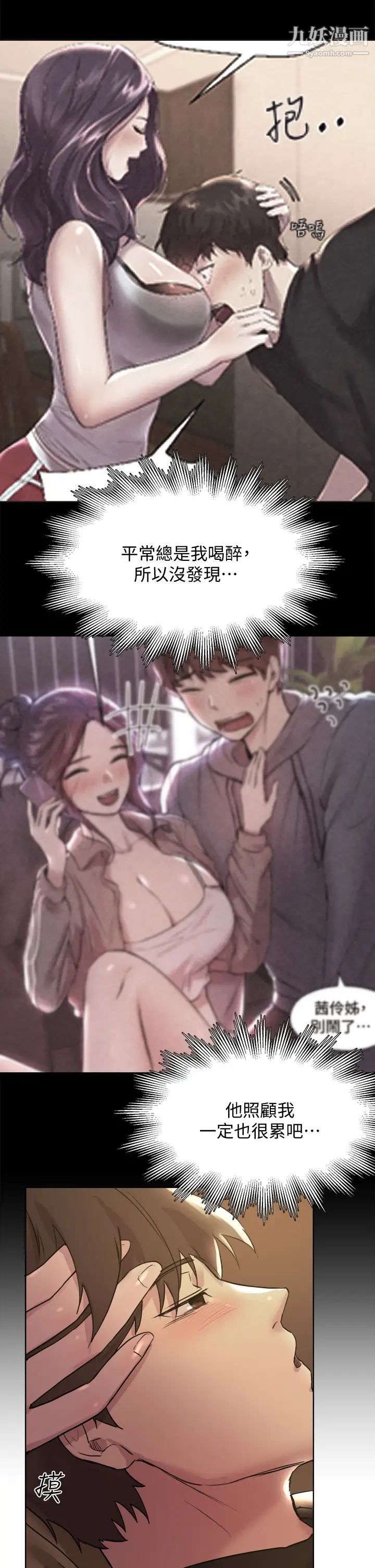 姊姊们的调教第9话-专攻姊姊的敏感带