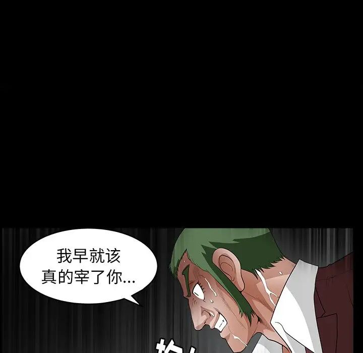 后娜第8话