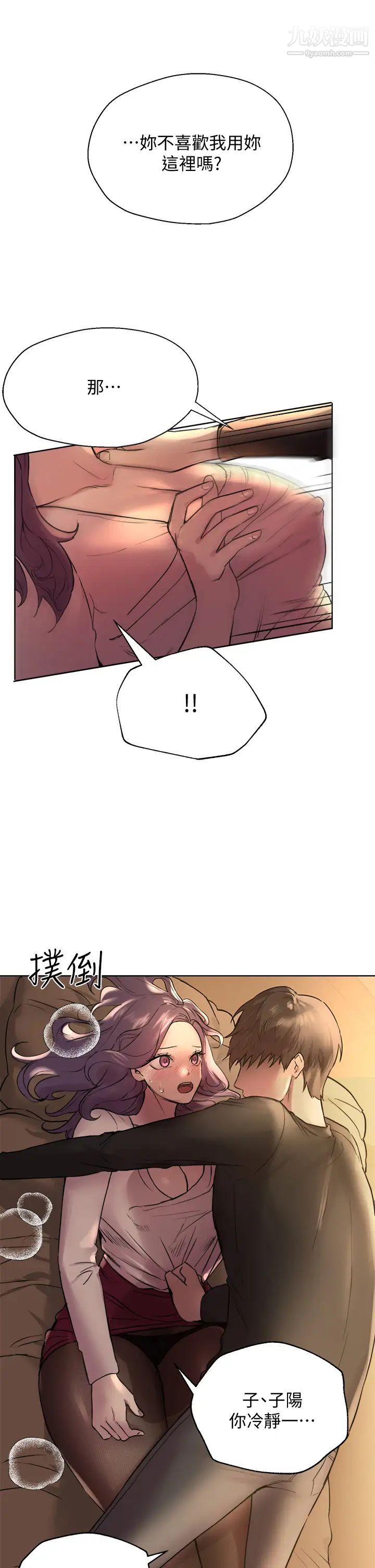 姊姊们的调教第9话-专攻姊姊的敏感带