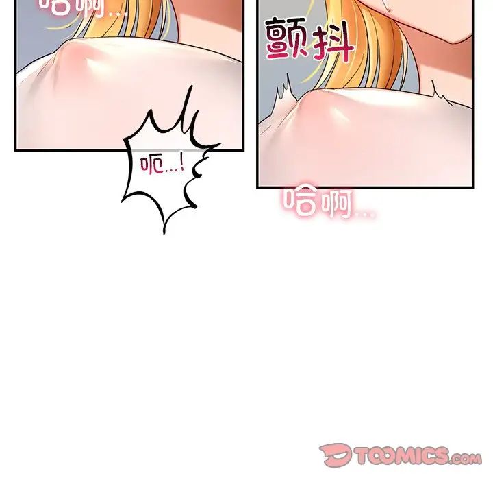 爱的游乐园第9话