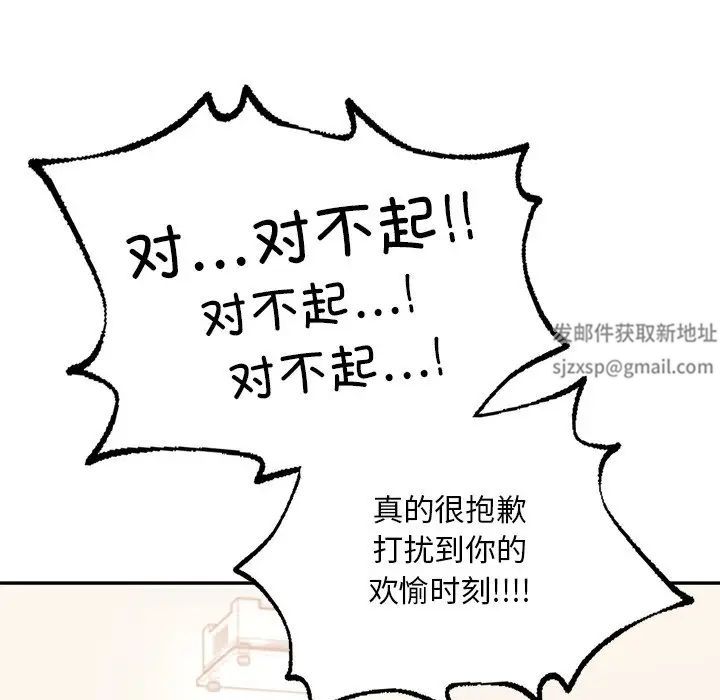 爱的游乐园第9话