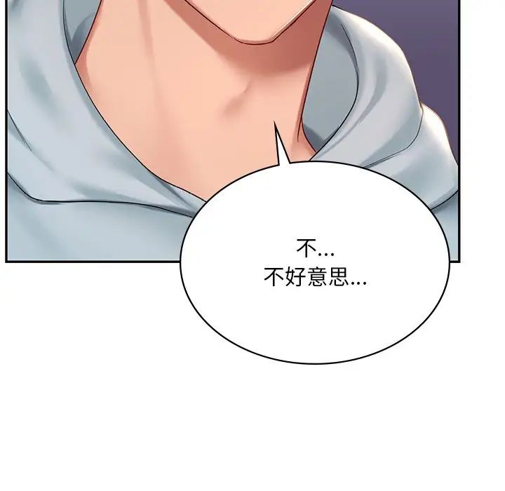 爱的游乐园第9话