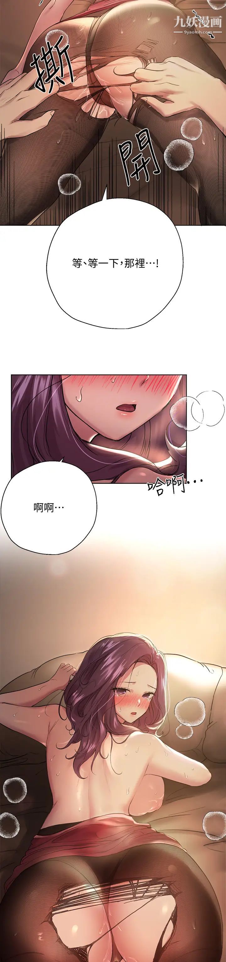 姊姊们的调教第9话-专攻姊姊的敏感带