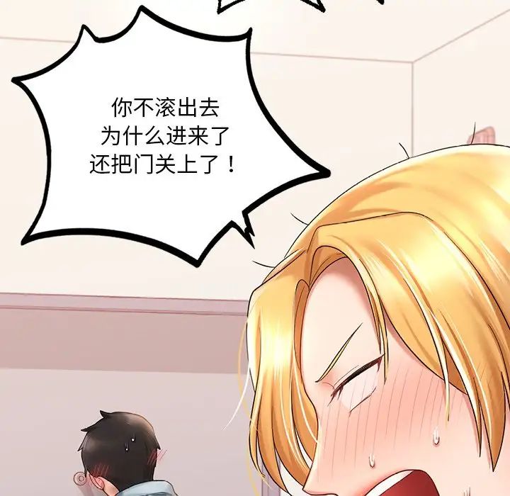 爱的游乐园第9話