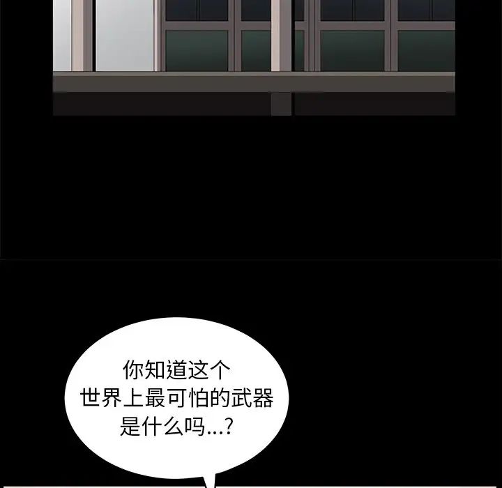 后娜第8话