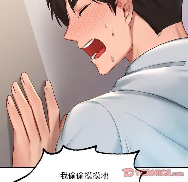 爱的游乐园第9话