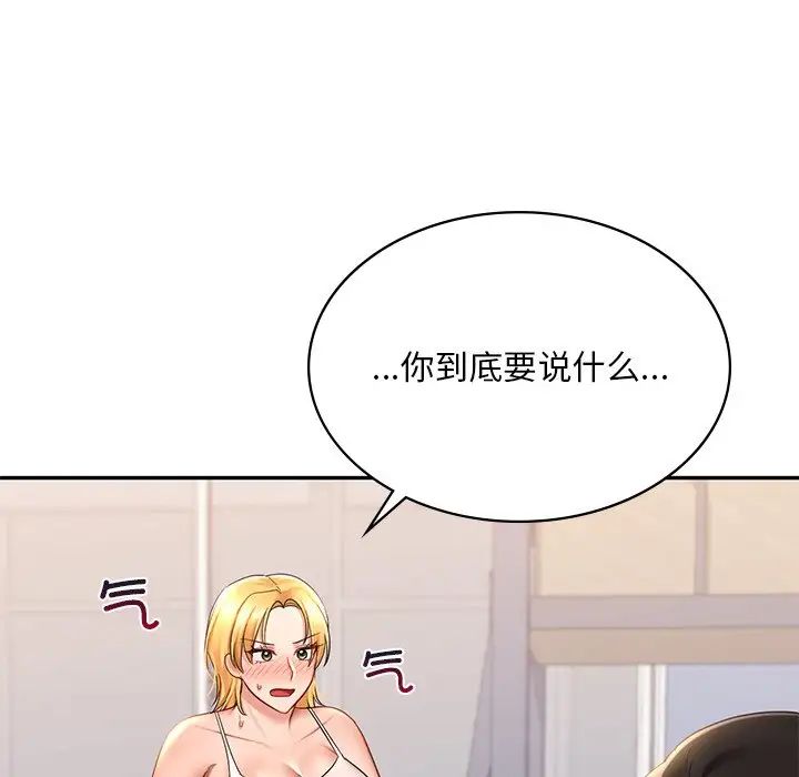 爱的游乐园第9话