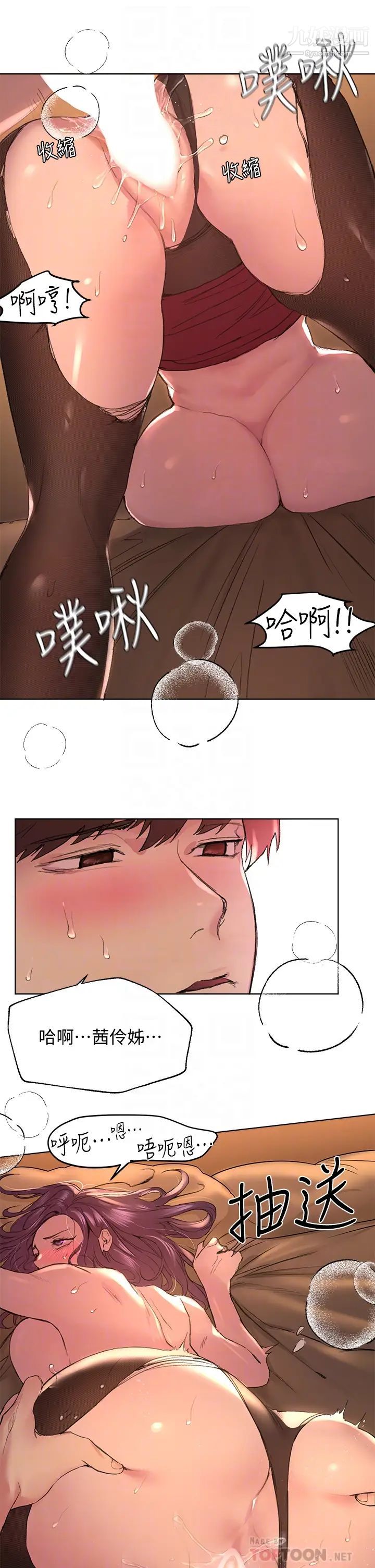 姊姊们的调教第10话-让姊姊高潮连连♥