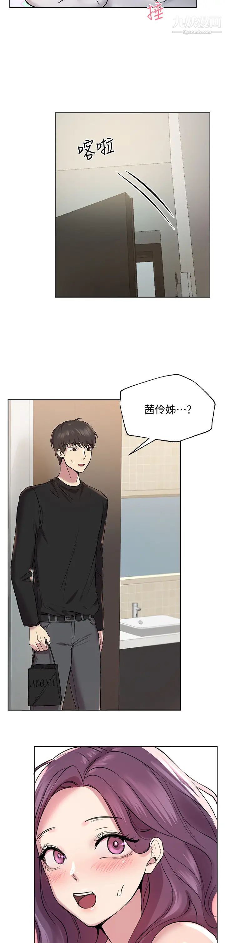 姊姊们的调教第10话-让姊姊高潮连连♥