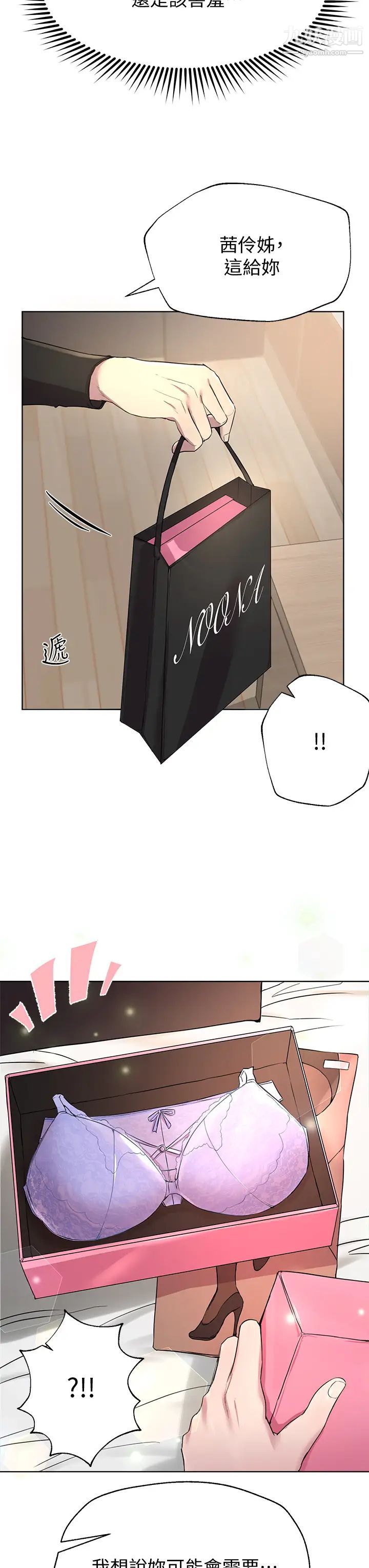 姊姊们的调教第11话-你干嘛偷看我裸体?!